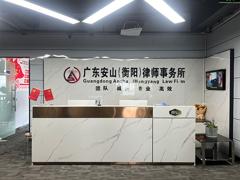  律所前台