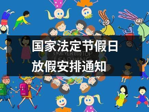 如果是在法定节假日加班违法么