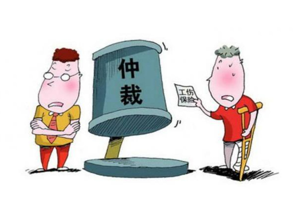 劳动仲裁确认劳动关系需要多久