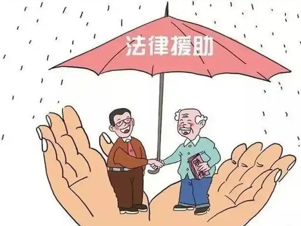 什么人可以申请免费法律援助